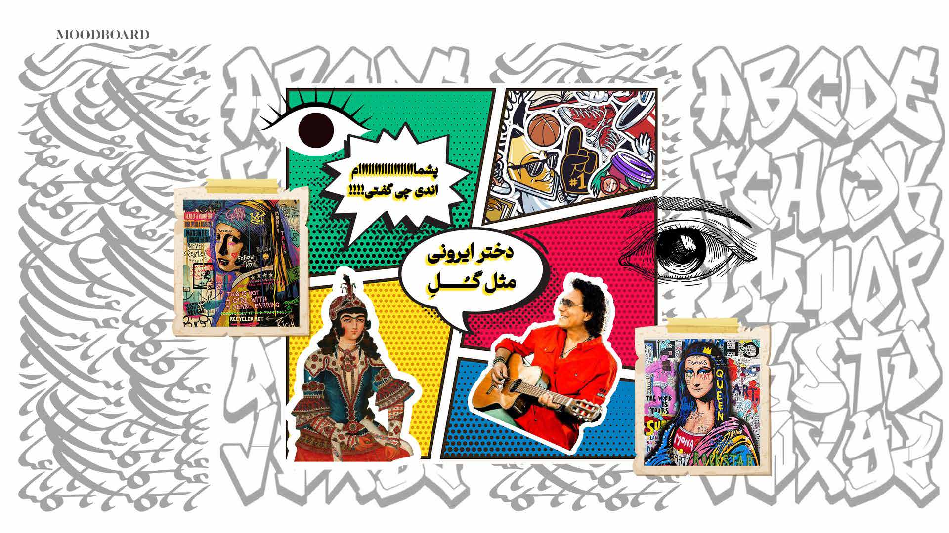 Protest Art, Graffiti & Persian Identity 2